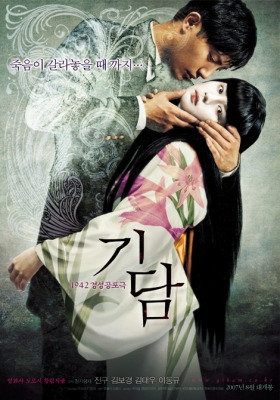 기담 이미지