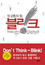 블링크 이미지