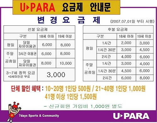 릴렉스당구장 이미지