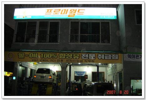 전주프로모터스 이미지