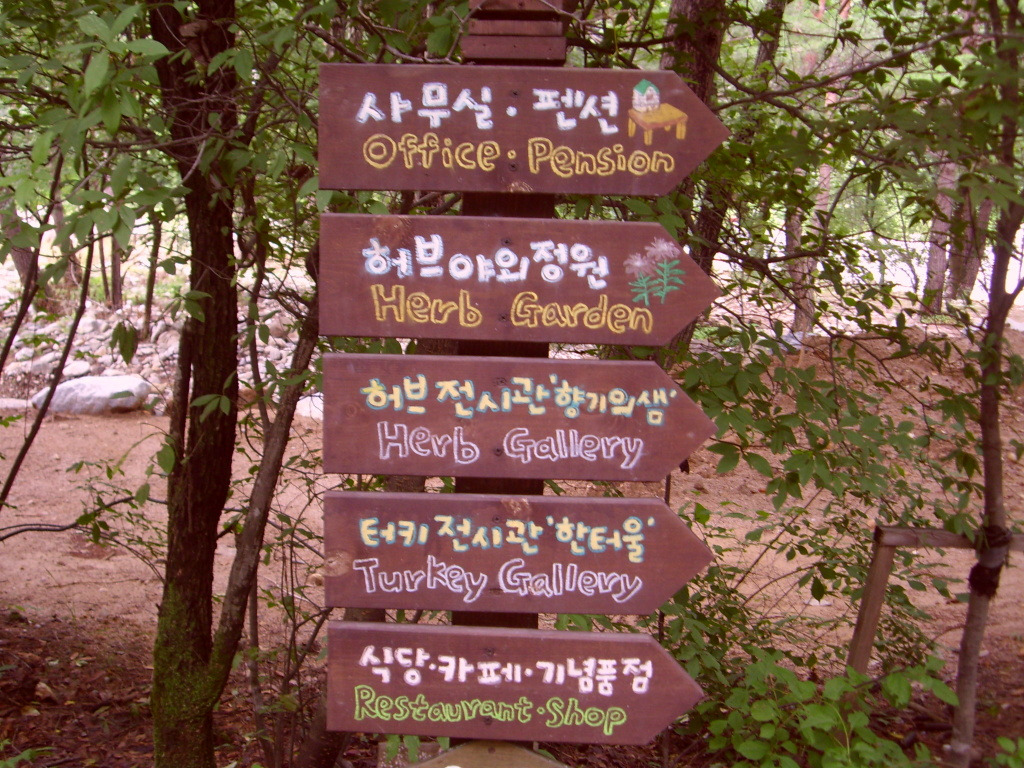 강원평창농원 이미지