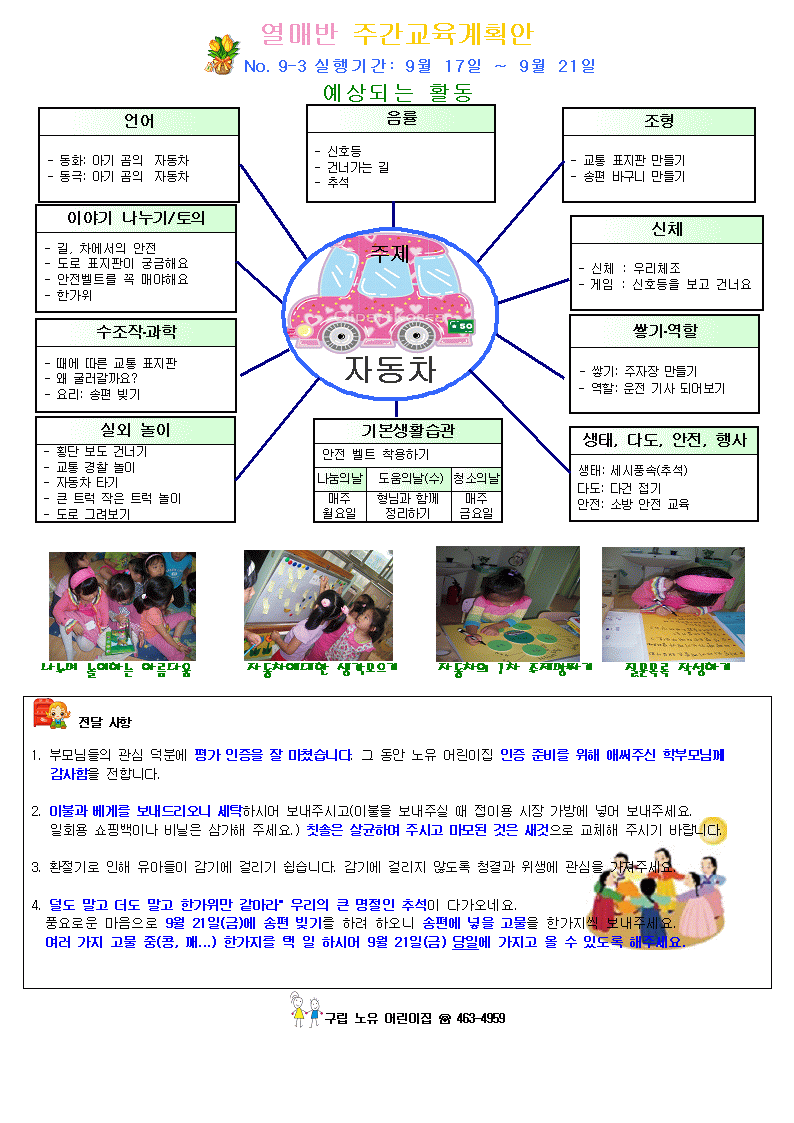 주교육 이미지