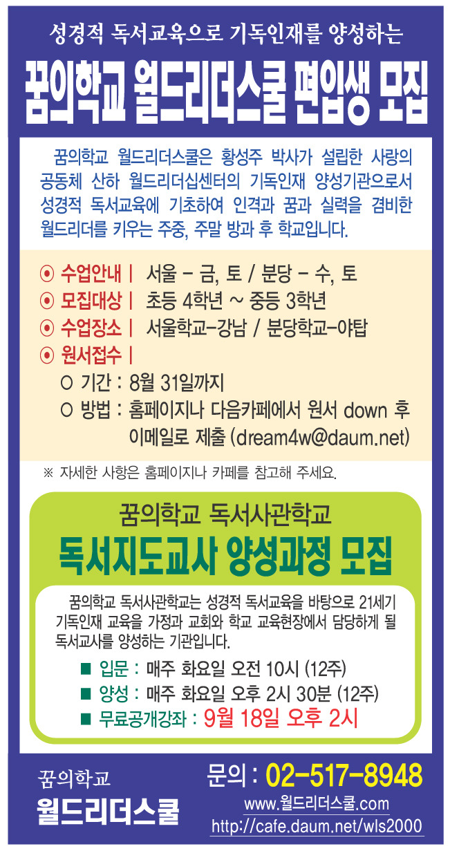 월드리더스쿨 이미지