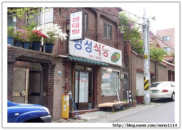 명성식당 이미지
