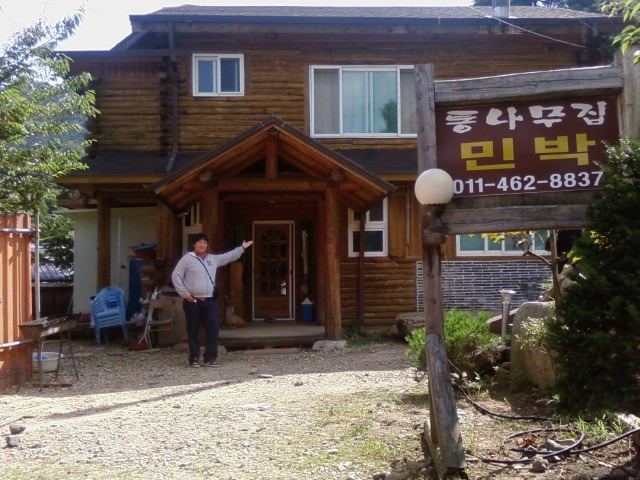 통나무민박2 이미지