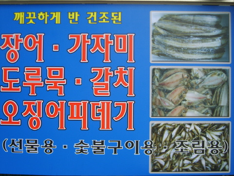 송도수산 이미지
