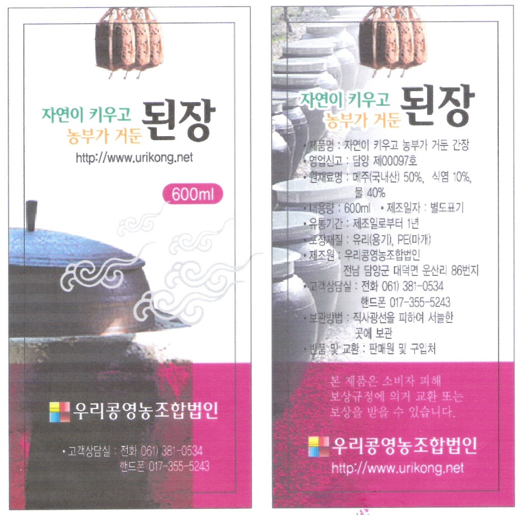 우리콩영농조합법인 이미지