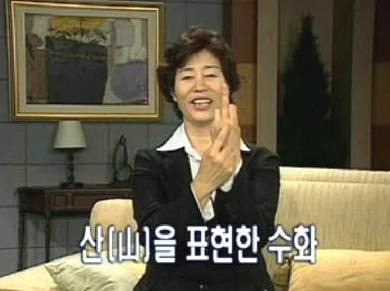 수화 이미지