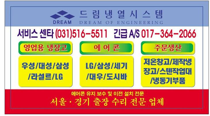 우성냉열 이미지