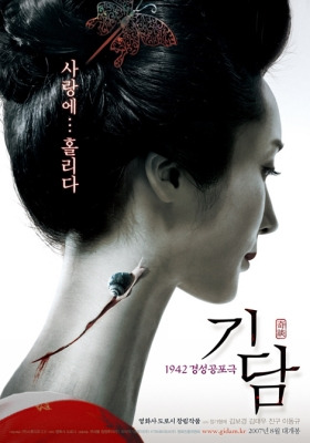 기담 이미지