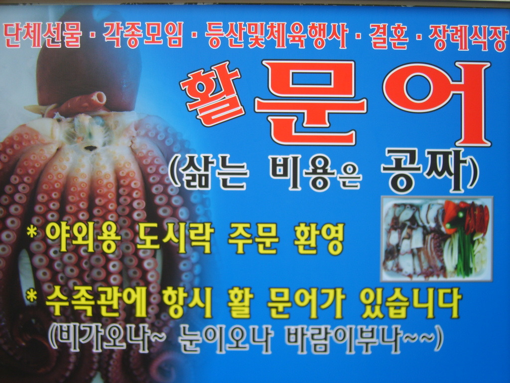송도수산 이미지