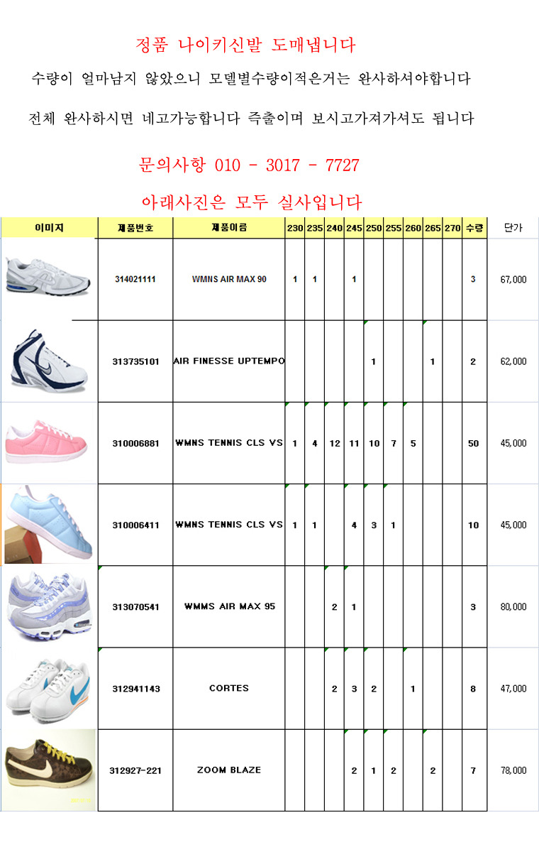 도매신발 이미지