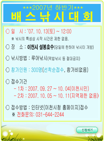 설봉낚시 이미지
