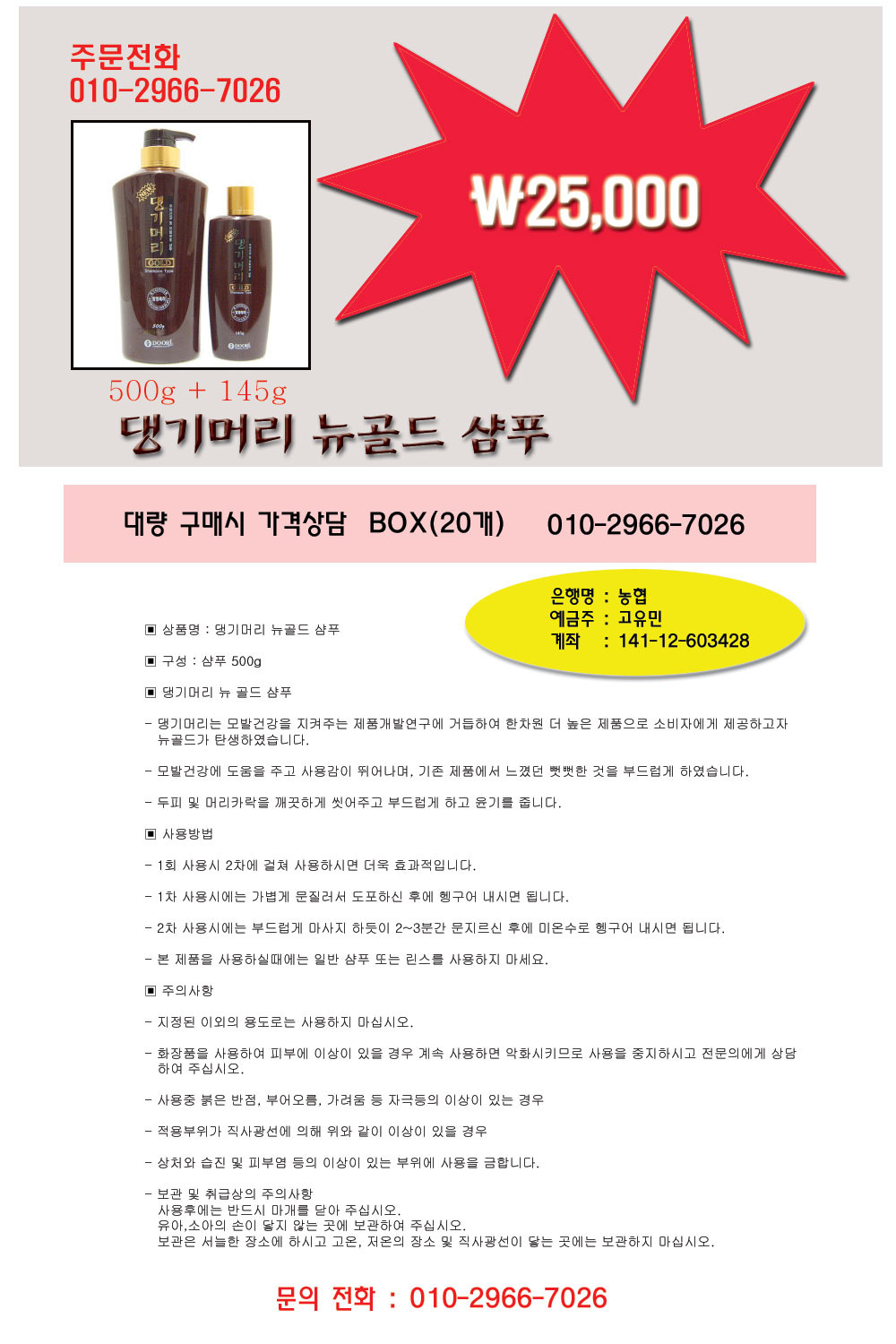 뉴골드 이미지