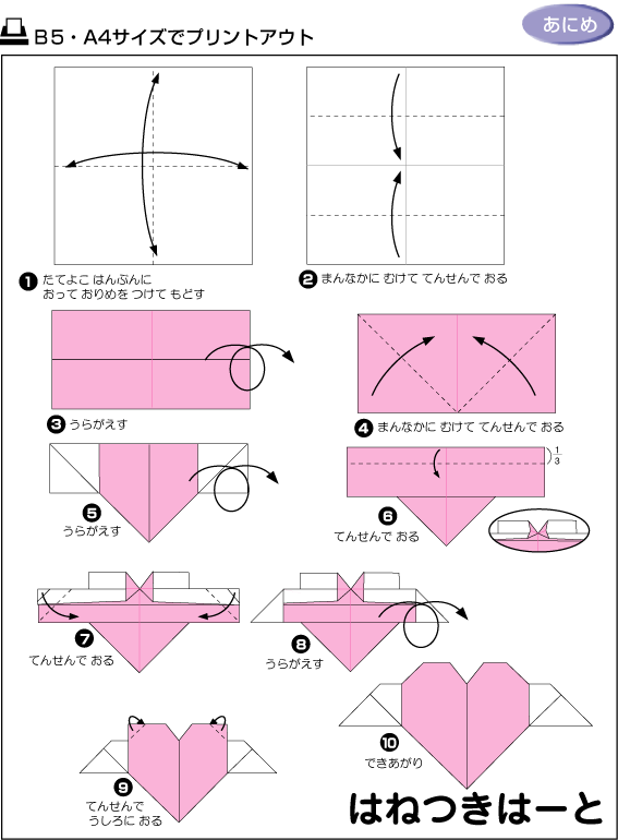 날개 달린 하트 색칠하기놀이